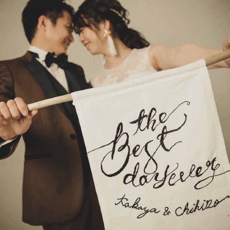 Wedding flag<br>「The Best Day Ever」